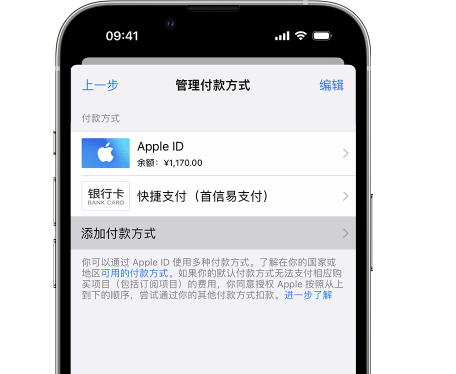 阳明苹果维修服务中心如何通过家人共享更改iPhone付款方式