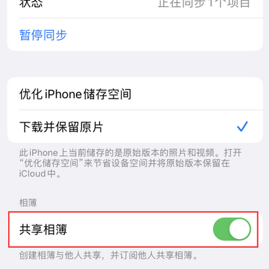 阳明苹果手机维修分享在iPhone上找不到共享相簿怎么办