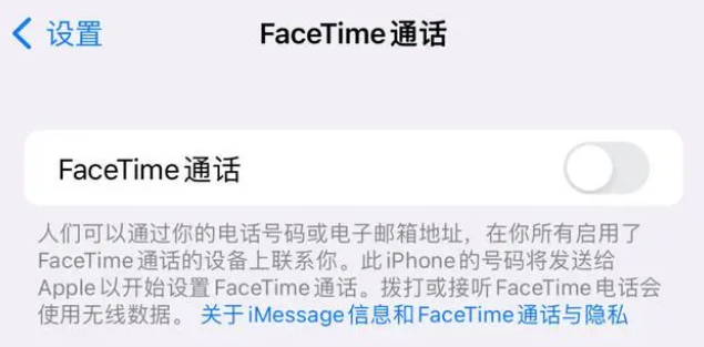 阳明苹果维修服务分享如何躲避FaceTime诈骗 